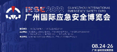 廣州國(guó)際應(yīng)急博覽會(huì)|專(zhuān)業(yè)氣體檢測(cè)監(jiān)控解決方案商逸云天邀您共謀應(yīng)急行業(yè)新發(fā)展
