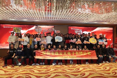 筑未來 譜新篇！逸云天2023新年聯(lián)歡會暨優(yōu)秀員工表彰大會圓滿落幕